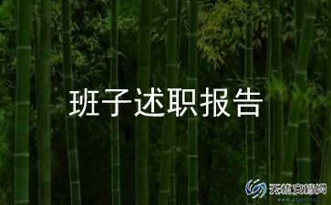 领导开班式上的讲话稿6篇
