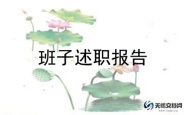 听领导上党课心得体会8篇