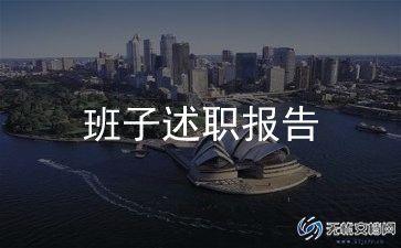 公司领导周年讲话稿6篇