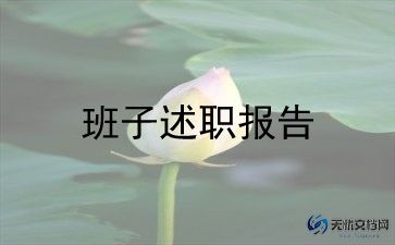 村领导讲话稿8篇