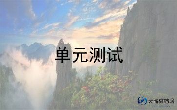 语文六上五单元作文精选8篇