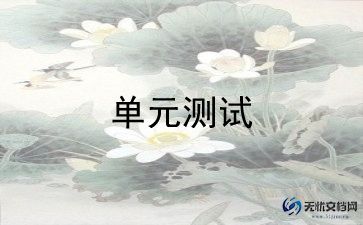 四年级下册语文第三单元作文6篇