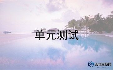测试工程师周工作总结8篇