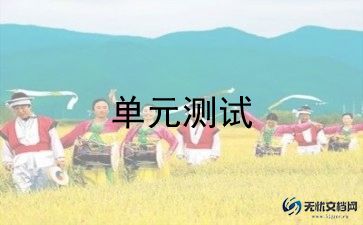 单元房租房合同8篇