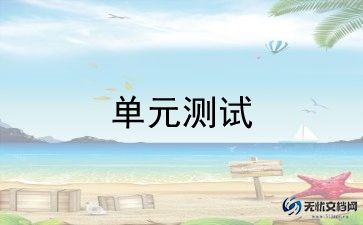 六年级语文下册三单元教案5篇