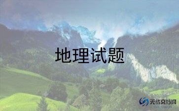 七年级地理老师工作总结推荐7篇