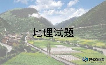 高中地理老师年度考核个人总结5篇