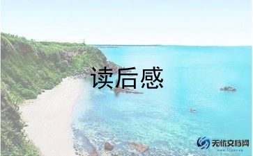 2023年感动中国观后感600字6篇