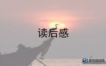 读大林小林读后感通用8篇