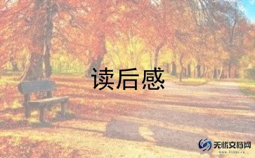 念书的孩子电影观后感5篇