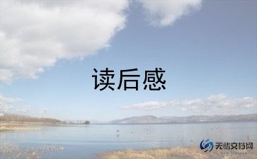 读大林小林读后感参考8篇