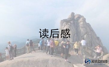 面小豆读后感7篇