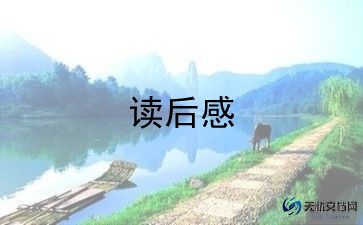 小猪变形记读后感7篇