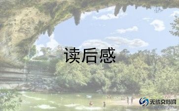 质与量的未来读后感6篇