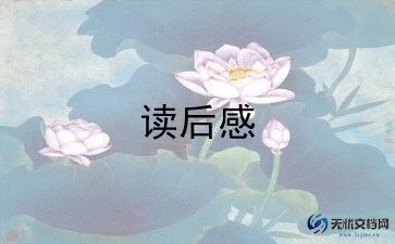 2023榜样观后感8篇