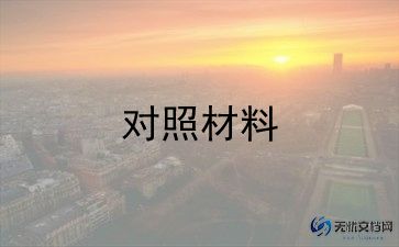 检验科个人工作简历范文大全7篇