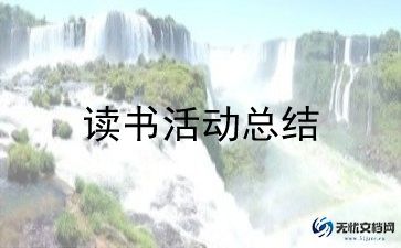 忍三活动策划最新8篇