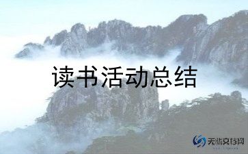 党日义务活动策划6篇