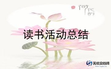促销活动方案范文5篇