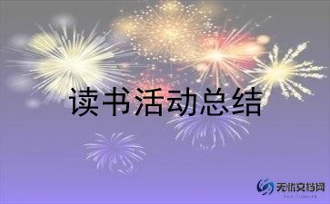 敬老月活动总结最新5篇