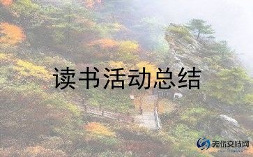 党十一活动策划6篇