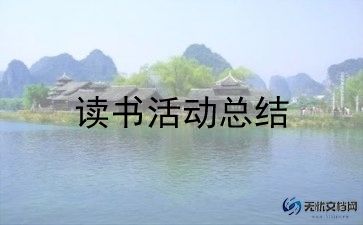 寒假实践活动的个人总结6篇