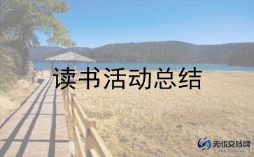 户外性活动方案优秀6篇