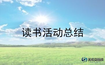 防踩踏演练活动方案7篇
