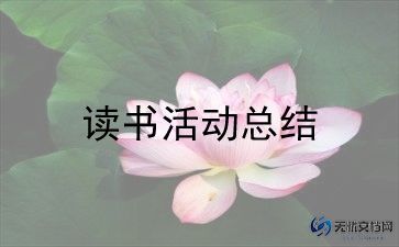 消防日活动方案及总结5篇