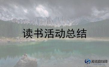 实践与活动总结8篇
