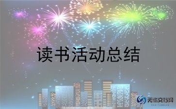 2024年敬老节活动方案模板5篇
