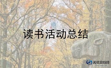 党十一活动策划优质6篇