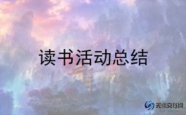 趣味赛活动总结6篇