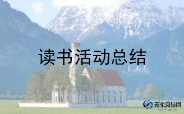 社团音乐社团活动总结6篇