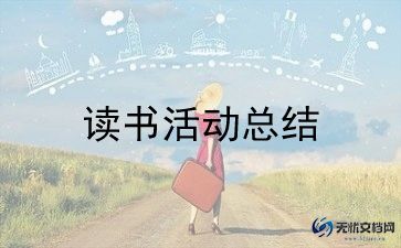 党主题活动方案模板模板8篇