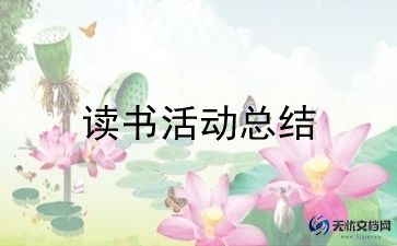 爱国队活动方案推荐6篇