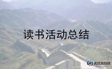 参观731活动方案精选8篇