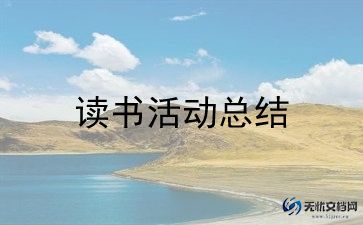 区角活动心得参考6篇