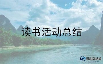 幼儿园团建活动的总结8篇