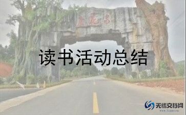 党日主题活动总结模板5篇