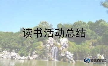 保密法宣传活动总结5篇
