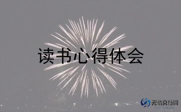 阅读类的演讲稿7篇