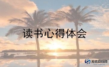 靳以的《猫》读后感400字模板7篇