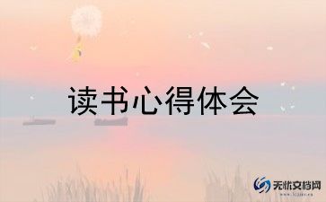 平苏菲的世界读后感8篇