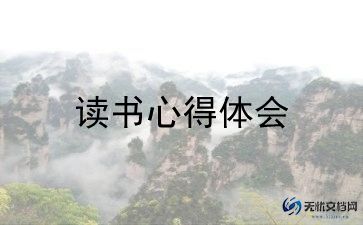 爱的教育350读后感参考8篇