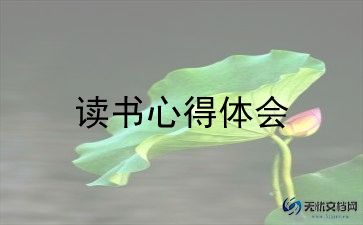 面小豆读后感参考5篇
