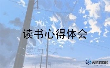 海和老人的读后感6篇