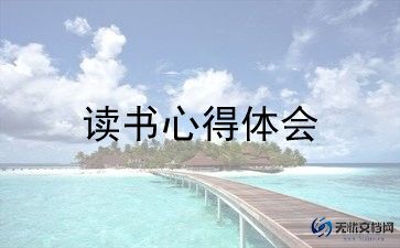 校园读书活动倡议书8篇