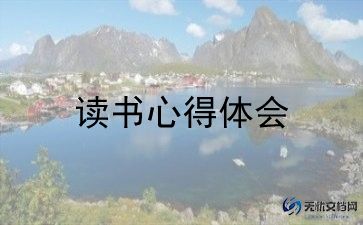 读至教师的读后感优秀7篇