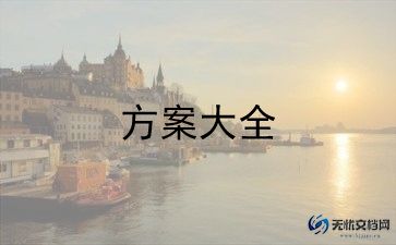 大型活动策划方案范文6篇
